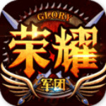 榮耀軍團(tuán)小米版 v1.0 安卓版 