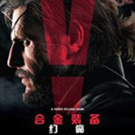 合金裝備5幻痛二十六項(xiàng)修改器下載 v1.12 免費(fèi)版 