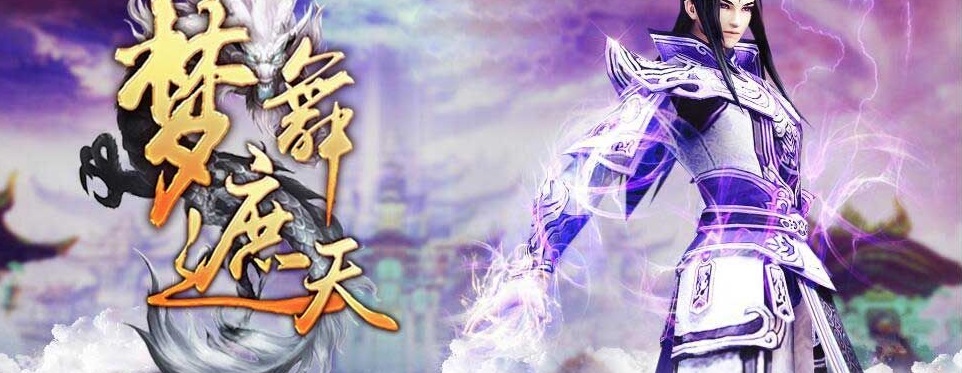 夢舞遮天2.5新紀元附隱藏英雄密碼 v1.0 綠色版圖1