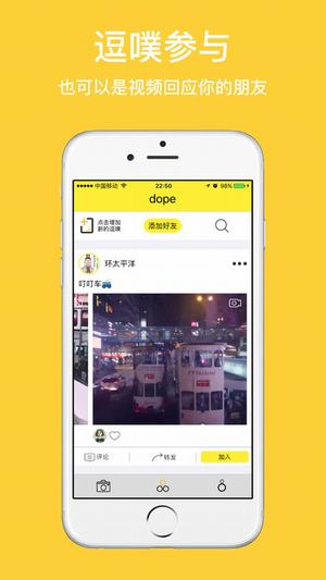 逗噗下載 v1.0 安卓版圖4