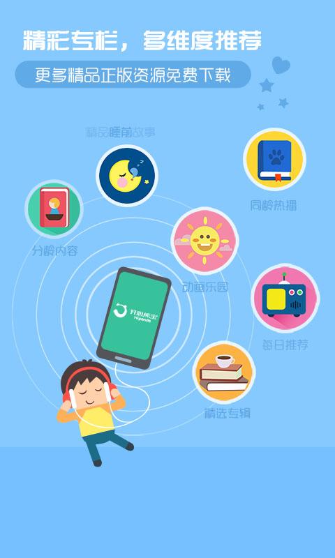 開心熊寶 v4.2.103 安卓版圖2