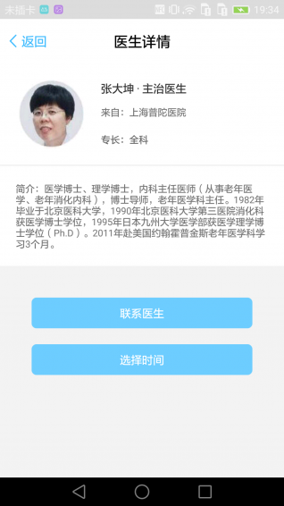 Theyun健康 v3.2.1 安卓版圖3