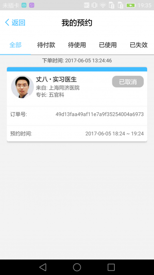Theyun健康 v3.2.1 安卓版圖5