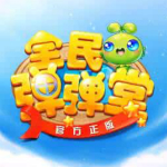 qq全民彈彈堂小白輔助器 v1.0 最新版 