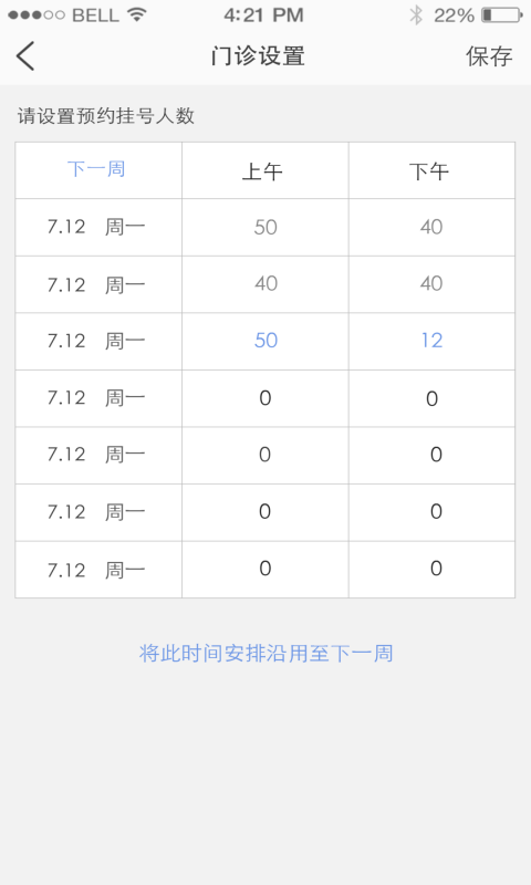 關(guān)心堂醫(yī)生版下載 v2.2.3 安卓版圖3