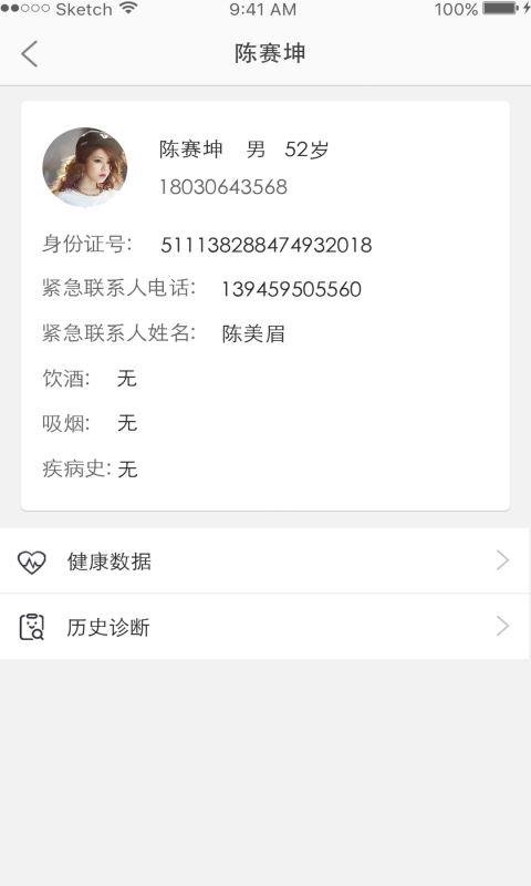 關(guān)心堂醫(yī)生版下載 v2.2.3 安卓版圖4