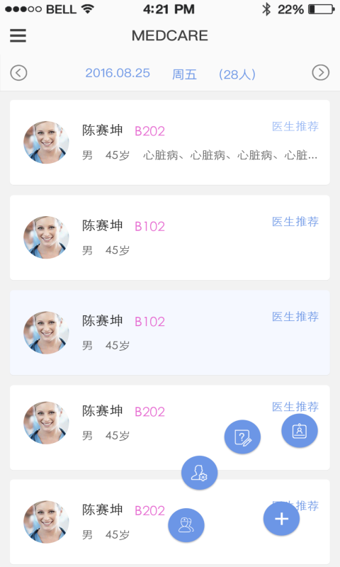 關(guān)心堂醫(yī)生版下載 v2.2.3 安卓版圖1
