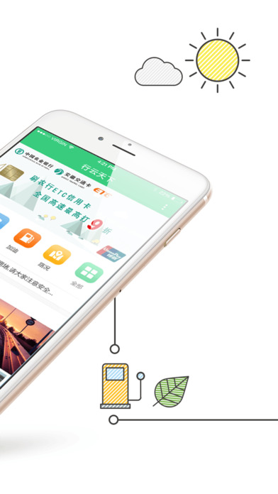 行云天下app v2.4.0 iPhone版圖1