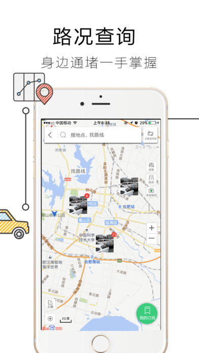 行云天下app v2.4.0 iPhone版圖3