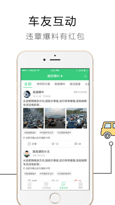 行云天下app v2.4.0 iPhone版圖2