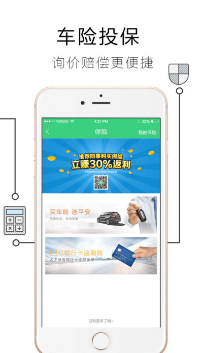行云天下app v2.4.0 iPhone版圖4