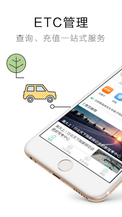 行云天下app v2.4.0 iPhone版圖5