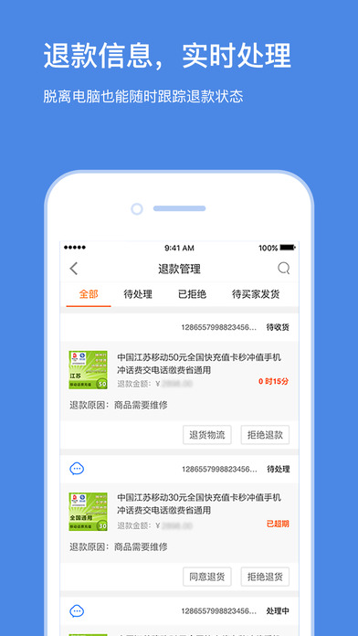 蘇寧云臺客戶端 v2.2.0 iPhone版圖3