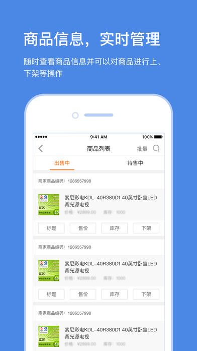 蘇寧云臺客戶端 v2.2.0 iPhone版圖2