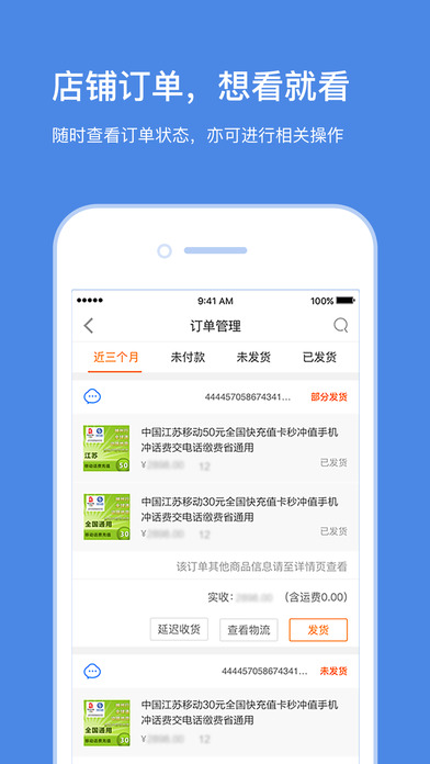 蘇寧云臺客戶端 v2.2.0 iPhone版圖5