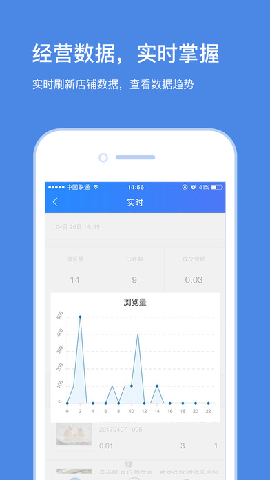 蘇寧云臺客戶端 v2.2.0 iPhone版圖4