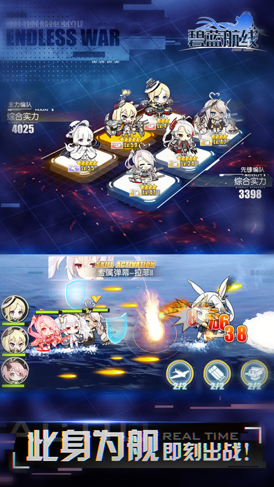 碧藍(lán)航線ios版 v1.6.2 最新版圖2