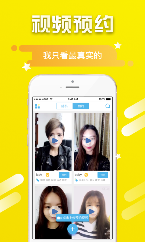 映社app v1.6.4 安卓版圖2