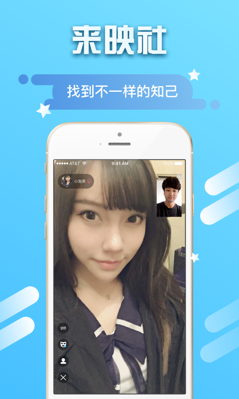 映社app v1.6.4 安卓版圖4