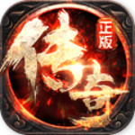 傳奇戰(zhàn)域 v7.7 安卓版 