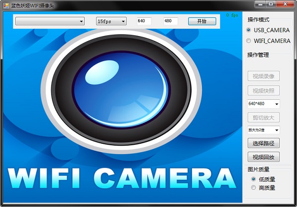 藍(lán)色妖姬s11攝像頭驅(qū)動(dòng)下載 v1.0.0 官方版圖2