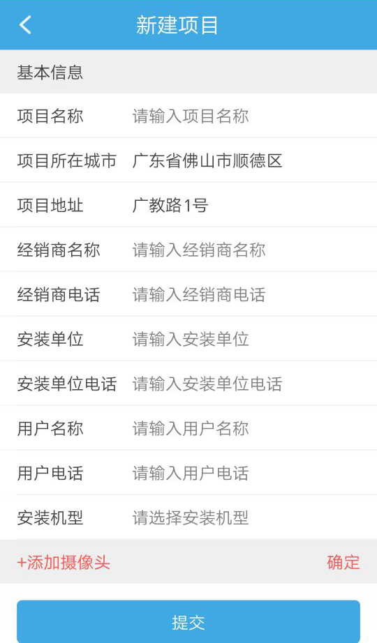 美的鷹眼官方下載 v6.8 安卓版圖1