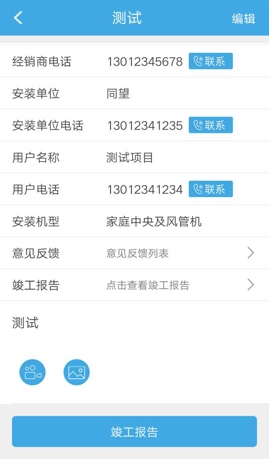 美的鷹眼官方下載 v6.8 安卓版圖2