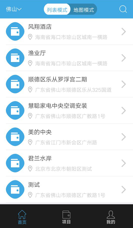 美的鷹眼官方下載 v6.8 安卓版圖4