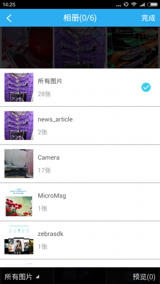 志愿東營區(qū) v1.6.0 安卓版圖1