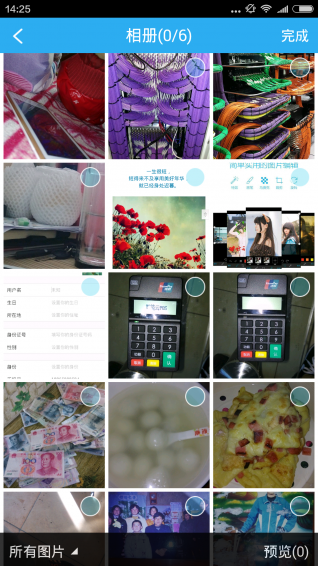 志愿東營區(qū) v1.6.0 安卓版圖2