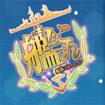 艦隊collection手游 v1.0 安卓版 