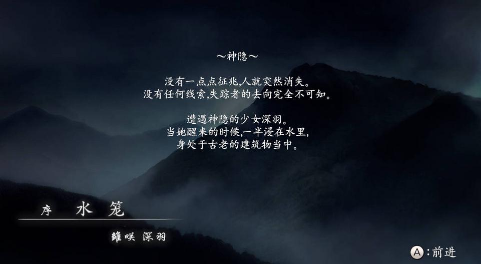 零濡鴉之巫女PC版下載 中文免安裝版圖3