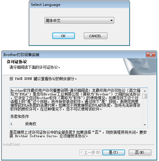 兄弟8510dn驅(qū)動(dòng)下載 官方版圖1