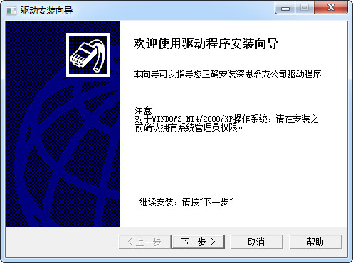 EzCad加密狗驅(qū)動