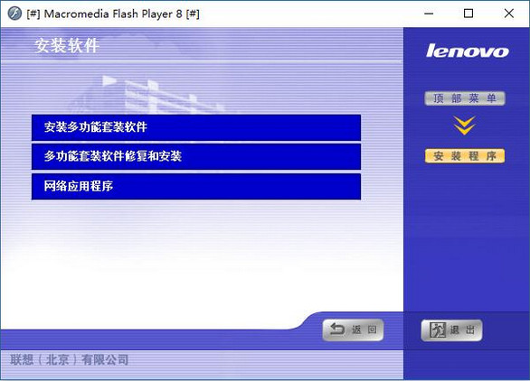 聯(lián)想m7206w驅(qū)動(dòng)