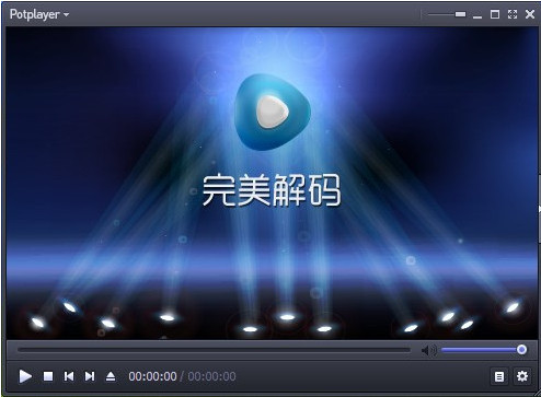 完美解碼potplayer