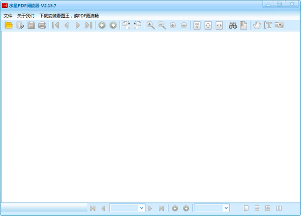 pdf閱讀器免費版