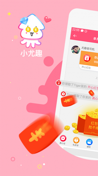 小尤趣app