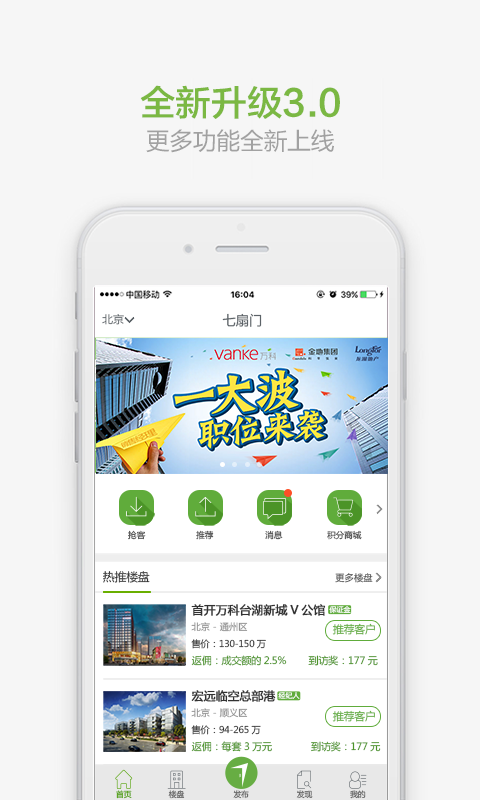 七扇門app