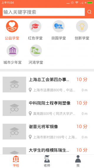 普陀大學(xué)堂app