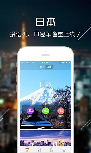 小馬跨境車(chē)app
