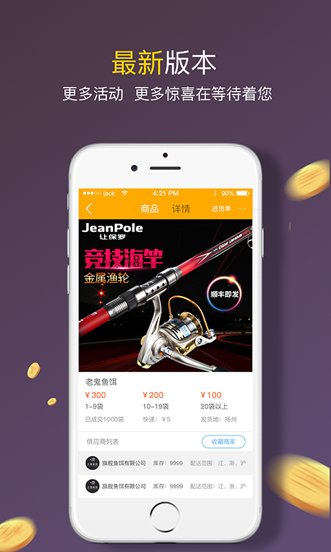 狼族漁樂下載 v1.3.9 安卓版圖2