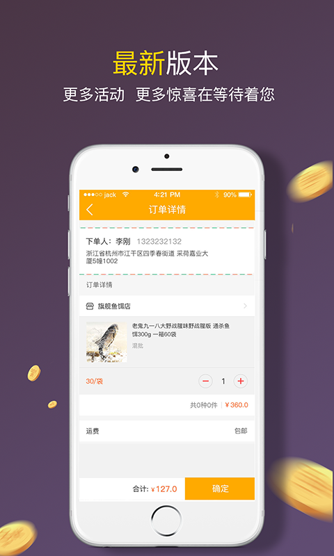狼族漁樂下載 v1.3.9 安卓版圖3
