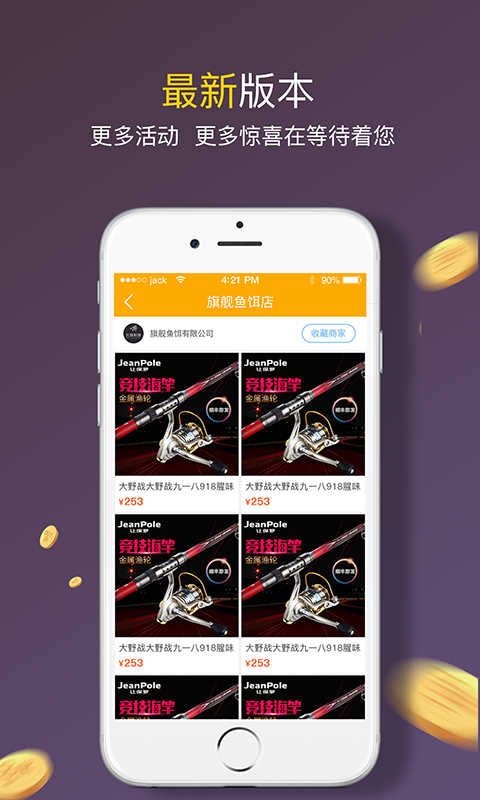 狼族漁樂下載 v1.3.9 安卓版圖4