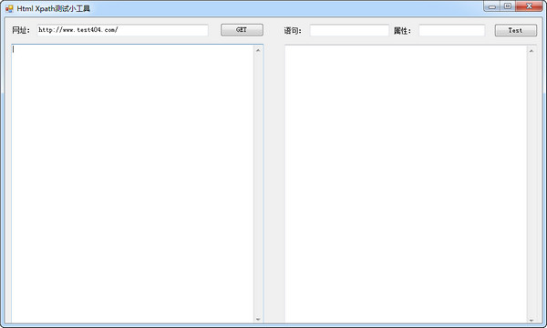 Html Xpath測試小工具