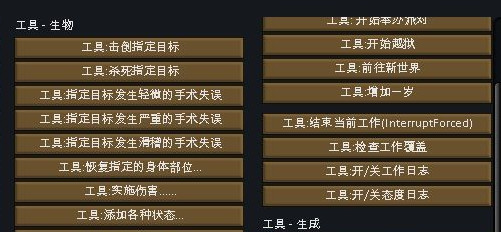 環(huán)世界a17開發(fā)者模式漢化補(bǔ)丁