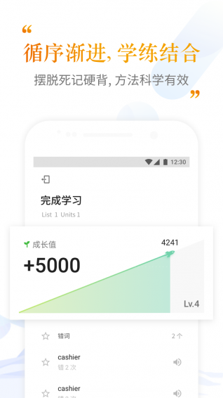 考滿分詞匯app