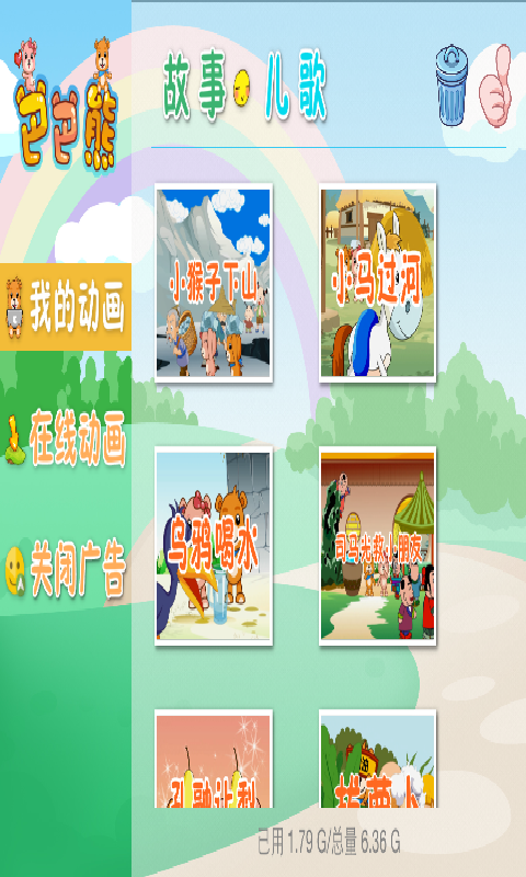 英文兒歌大全下載