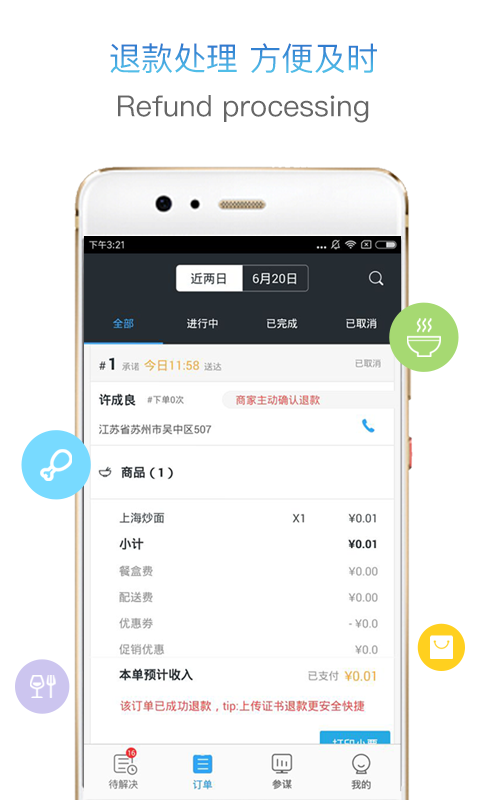 熱拍小店商家版app