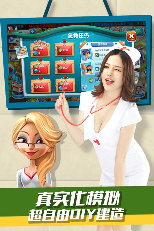 主題醫(yī)院小米版下載